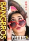 World Of BangBros - Petites Vol. 5